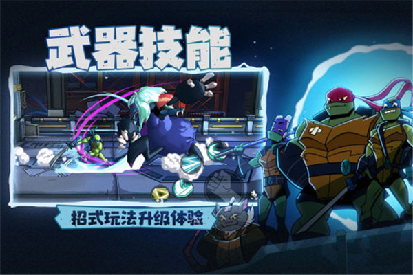 忍者龟归来游戏正版下载截图3