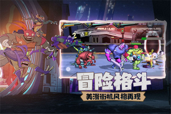 忍者龟归来游戏正版下载截图1