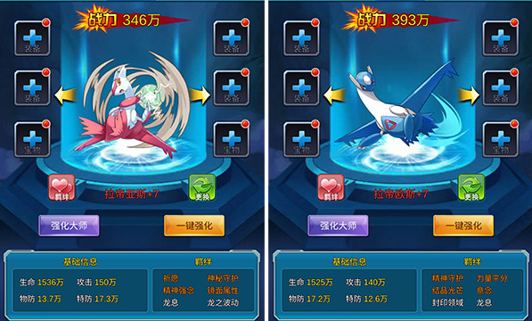训练师攻略截图