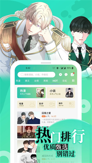 画涯漫画app 第1张图片