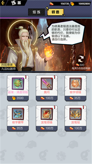 超凡之路九游版货币攻略截图6