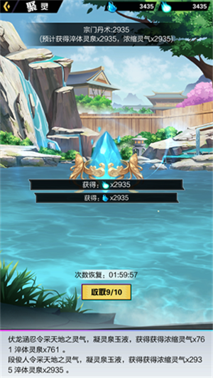 超凡之路宗门玩法攻略截图2