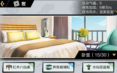超凡之路九游版修为速度提升秘诀截图1