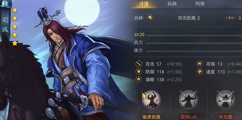率土之滨武将最佳组合搭配1