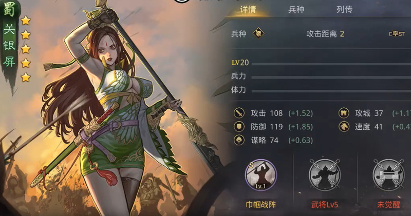 率土之滨武将最佳组合搭配2