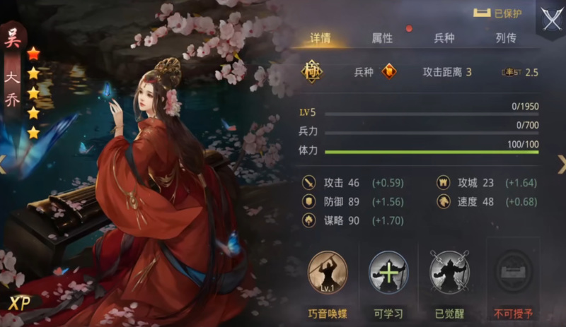 率土之滨武将最佳组合搭配3