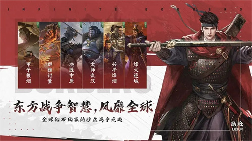 率土之滨内购免费版游戏介绍