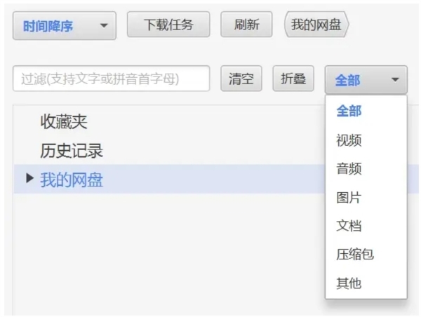 蜗牛云盘PC版使用方法2