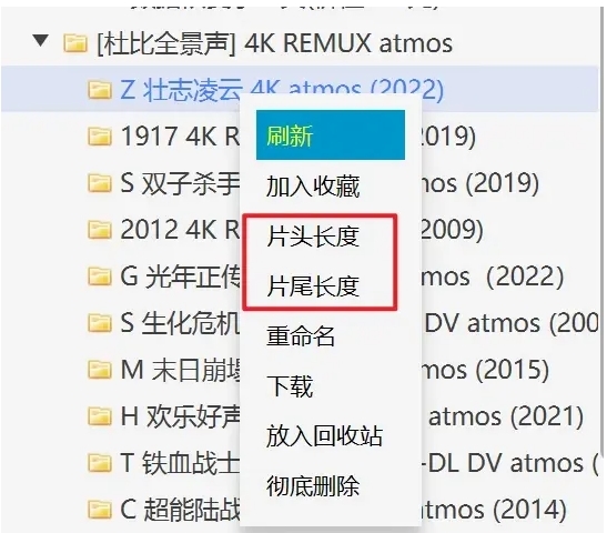 蜗牛云盘PC版使用方法6