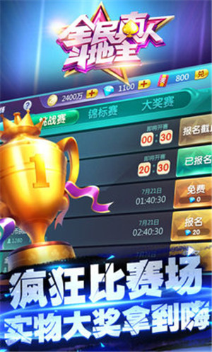 全民真人斗地主九游版本游戏特点