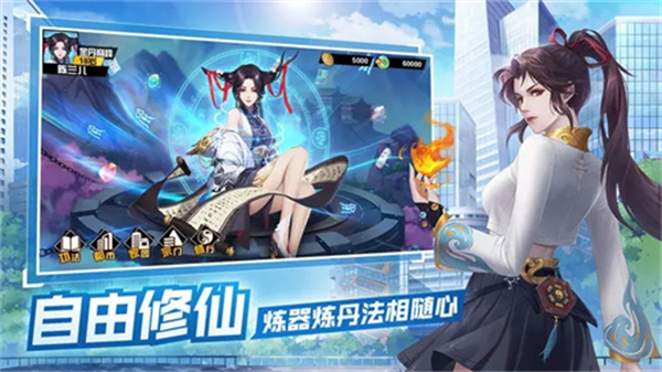 超凡之路旧版游戏介绍截图