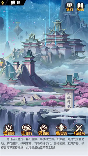 超凡之路旧版游戏攻略截图5