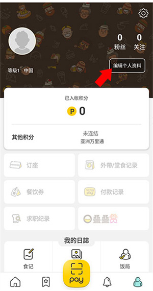怎么改名截图2
