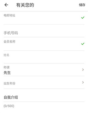 怎么改名截图3