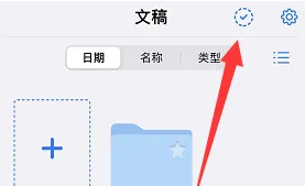 如何删除笔记截图1
