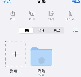 如何删除笔记截图2