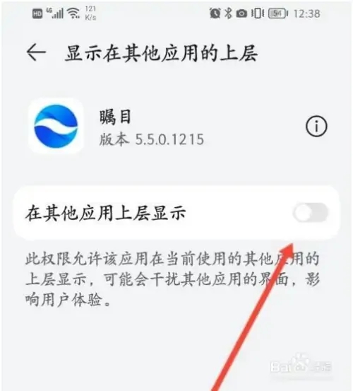 怎么共享屏幕截图4