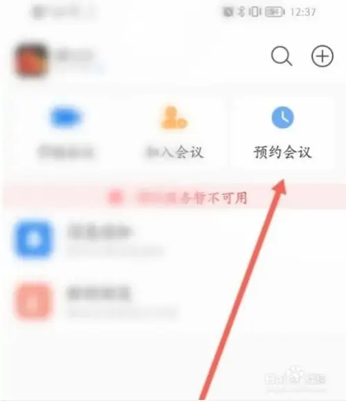 怎么共享屏幕截图1