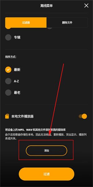 audiomack怎么下载到本地截图5