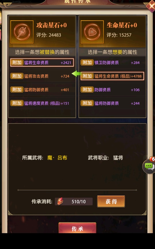 铁杆三国6KW平台星石搭配攻略4