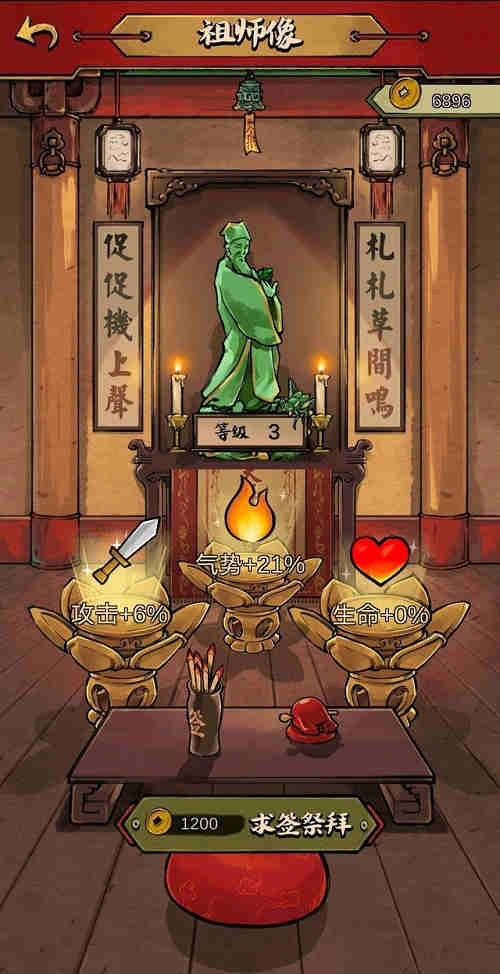 游戏攻略截图4