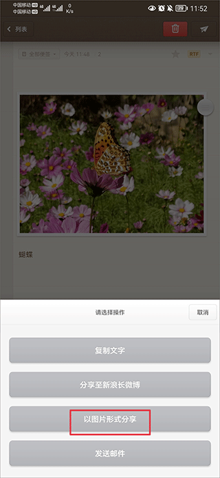 发到微信方法1