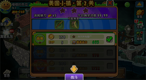 刷培养液教程截图1