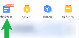 报名考试方法1
