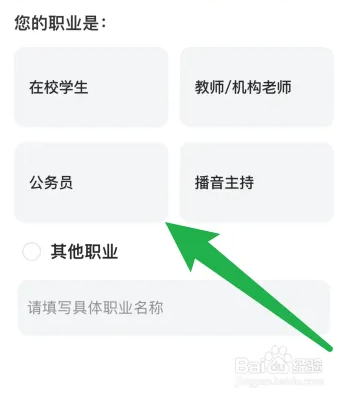报名考试方法2