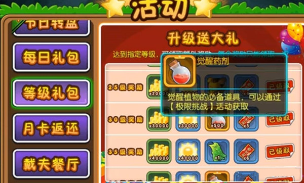 觉醒教程截图2