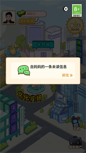 新手指南截图1