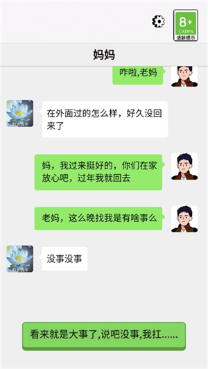 新手指南截图2