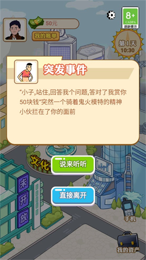 新手指南截图6