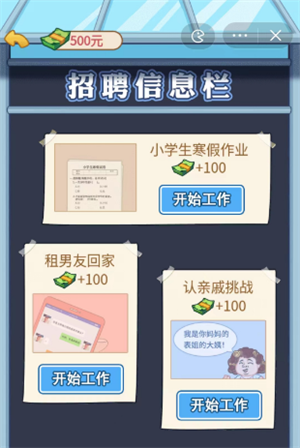 游戏彩票和人才招聘活动介绍截图2