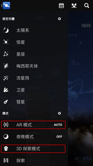 3D探索模式玩法介绍截图1