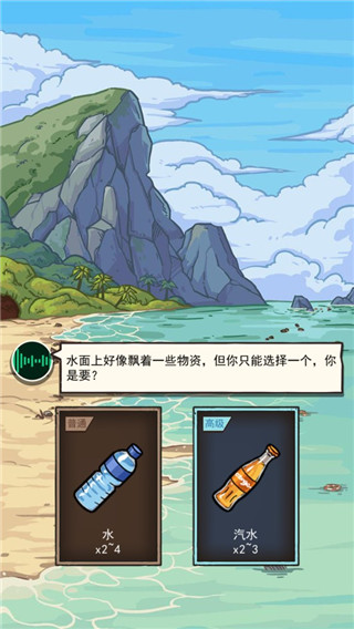 荒岛的王999999钻999999金币开局玩法4