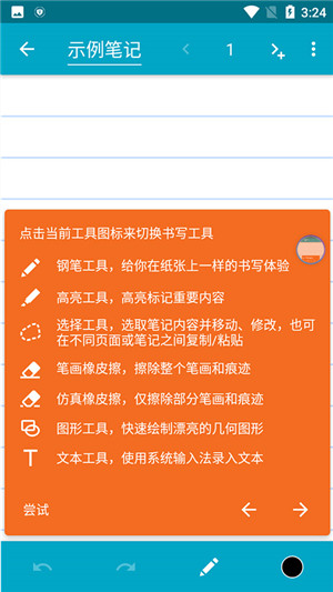 Squid官方最新版软件介绍