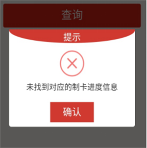查询社会保障卡的方法截图5