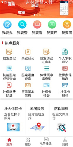 查询社会保障卡的方法截图1