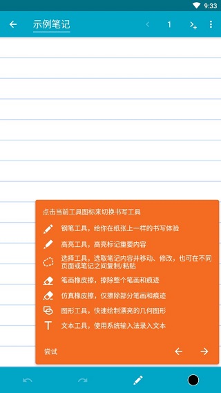 Squid最新版使用教程2