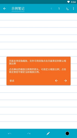 Squid最新版使用教程5