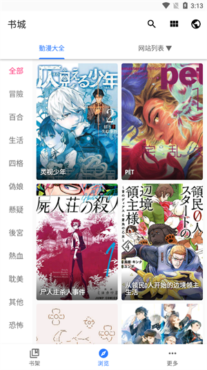 全是漫画常见问题1