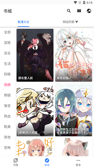 全是漫画使用教程1