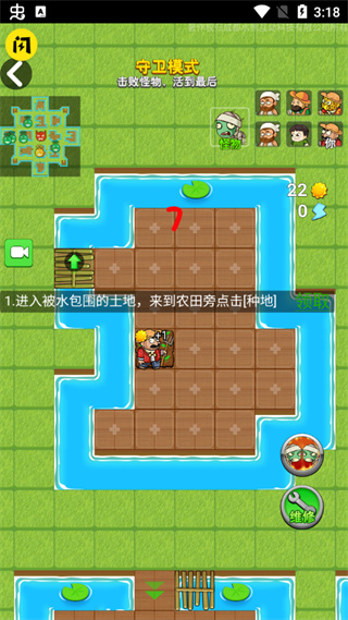 别惹农夫无敌版新手攻略3