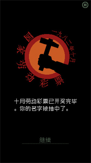 请出示证件安卓移植版 第4张图片