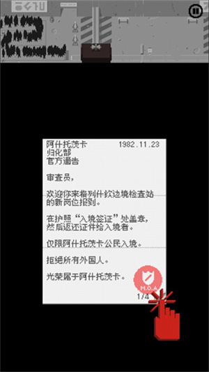 请出示证件安卓移植版 第2张图片