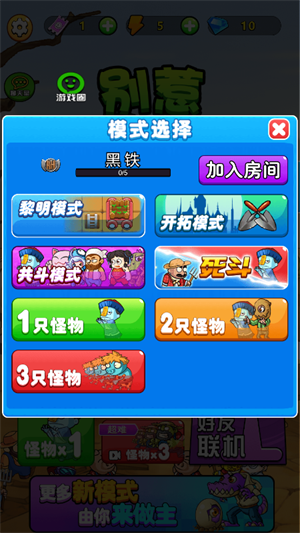 游戏特色