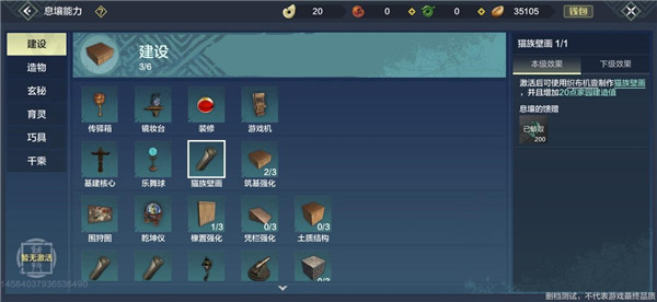 家园科技攻略1
