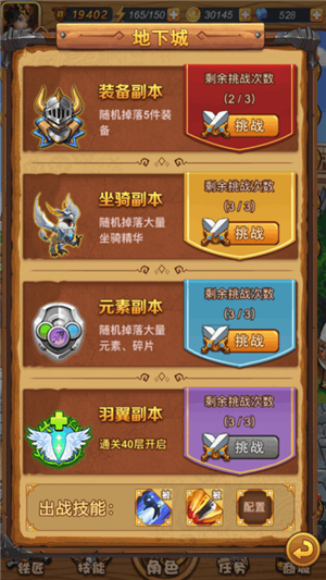 重启未知旅行免广告版下载截图4