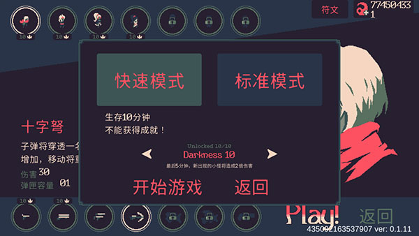新手攻略3